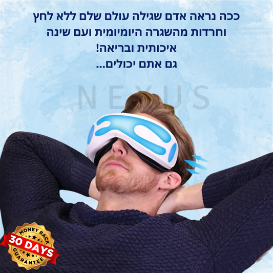 EyeCare Plus מבית Nexus