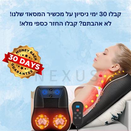 מכשיר המסאז׳ המהפכני Happiness מבית Nexus